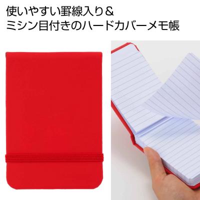 ハードカバーメモ帳 ミシン目付き １冊 レッド 125 販促グッズの企画 販売 ノベルティ エブリデイ