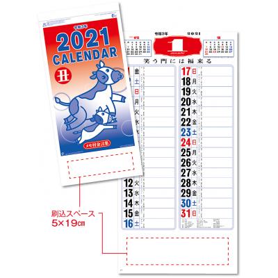 カレンダー メモ付金言集 ３色 269 販促グッズの企画 販売 ノベルティ エブリデイ