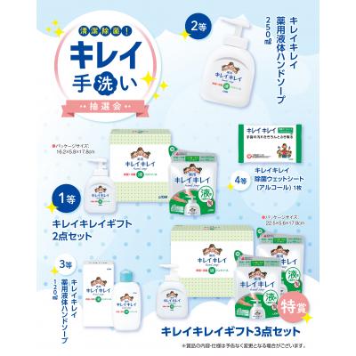 抽選会・イベント｜販促グッズの企画・販売 ノベルティ・エブリデイ